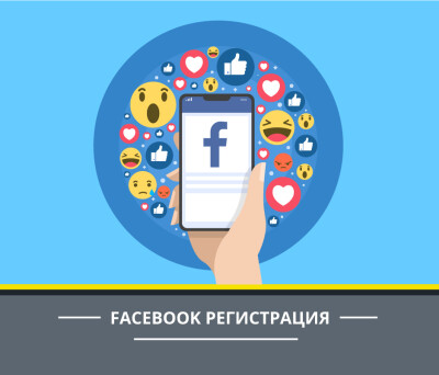 Настройка на FB Login